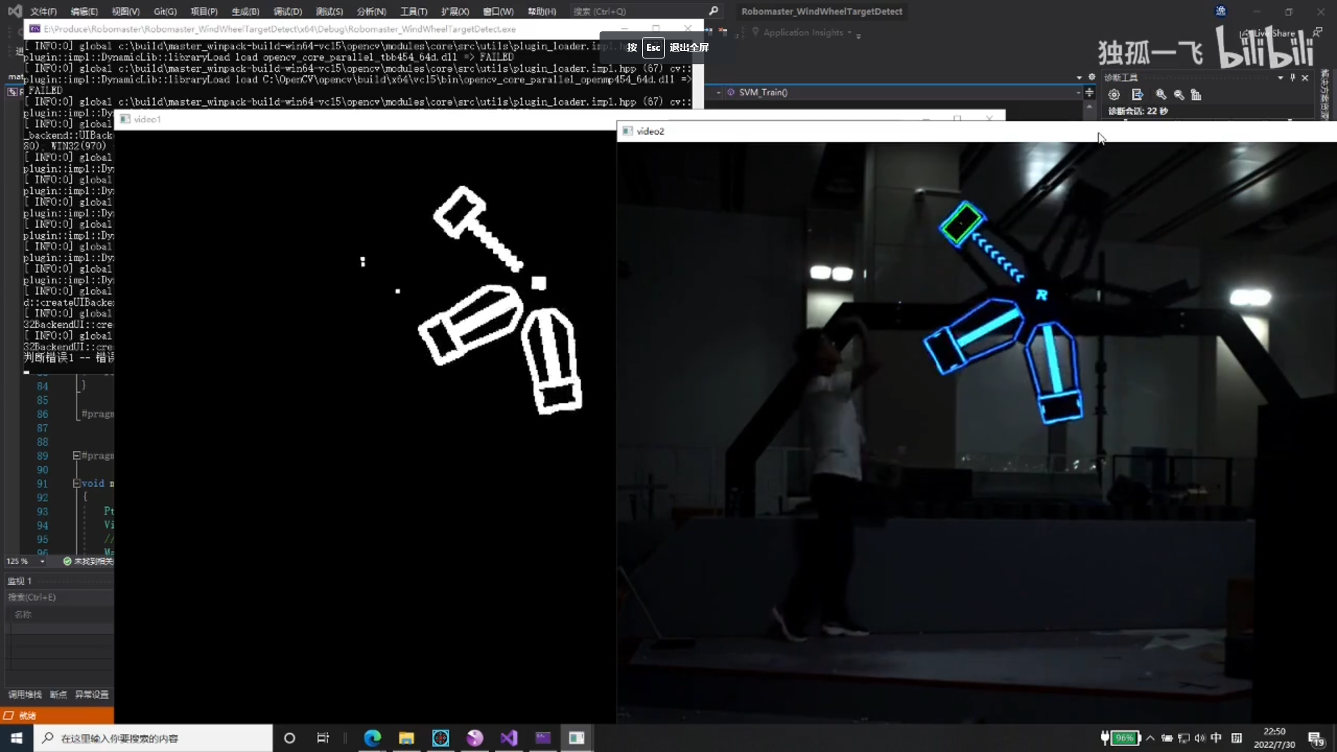 Robomaster风车能量靶识别