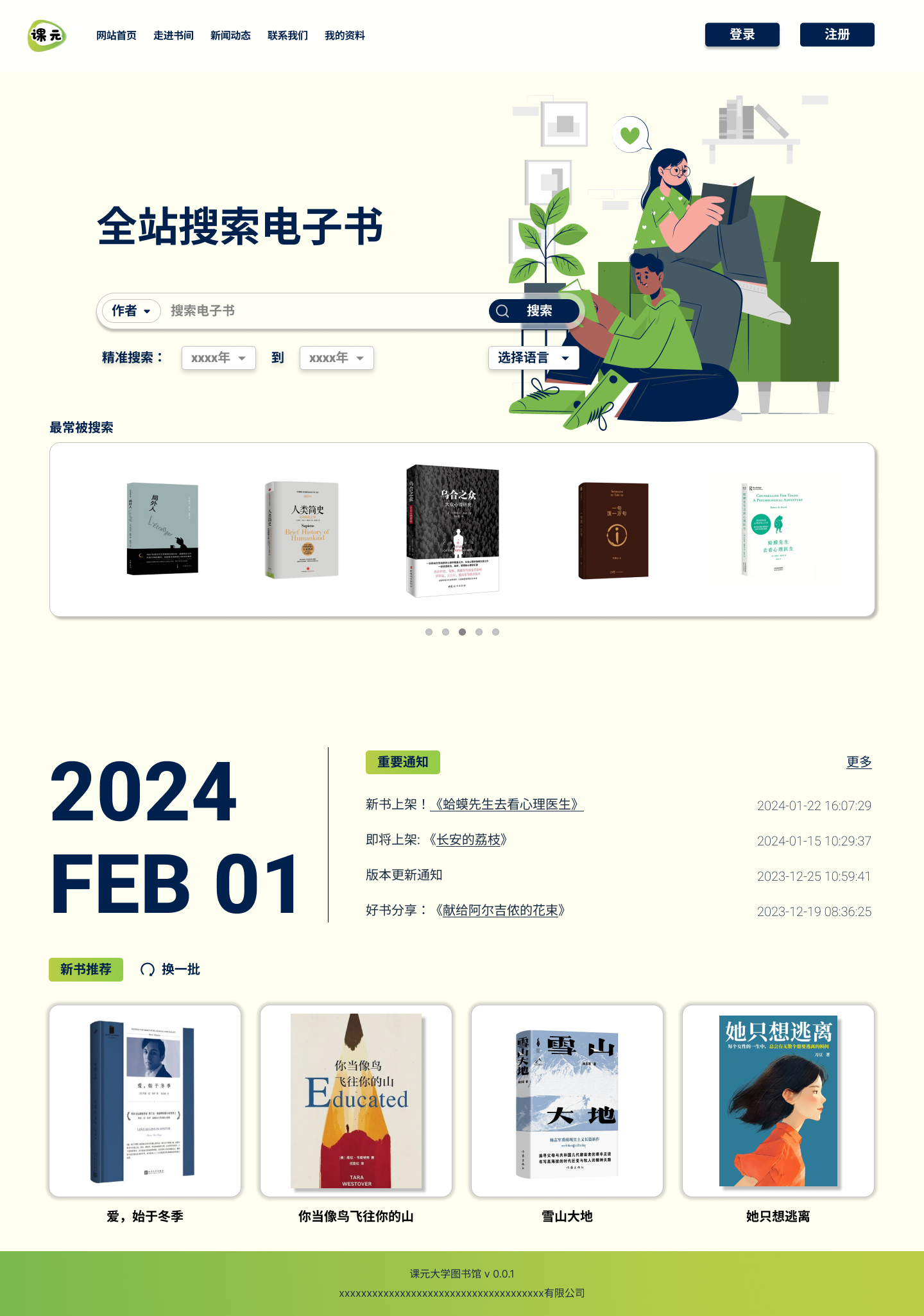 商单-全栈-在线图书馆课元Library