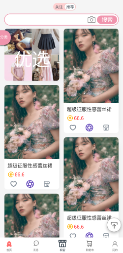 商单-小程序-试衣购物